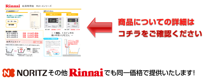 商品についての詳細はコチラをご確認ください