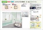 バスルームの改装プラン No.09