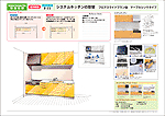 キッチンの改装プラン No.08