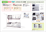 キッチンの改装プラン No.09