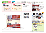 キッチンの改装プラン No.10