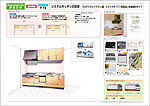 キッチンの改装プラン No.11
