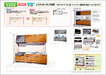 キッチンの改装プラン No.14