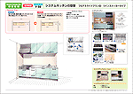 キッチンの改装プラン No.16