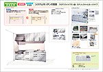 キッチンの改装プラン No.17