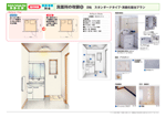 洗面所の改装プラン No.06