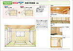 和室の改装プラン No.01