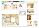 和室の改装プラン No.03