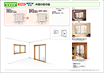 窓・雨戸・内窓の改装プラン No.02