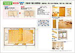 ２室を１室への改装プラン No.06