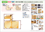 ３室を１室への改装プラン No.01
