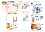トイレの改装プラン No.02