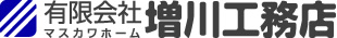 有限会社増川工務店