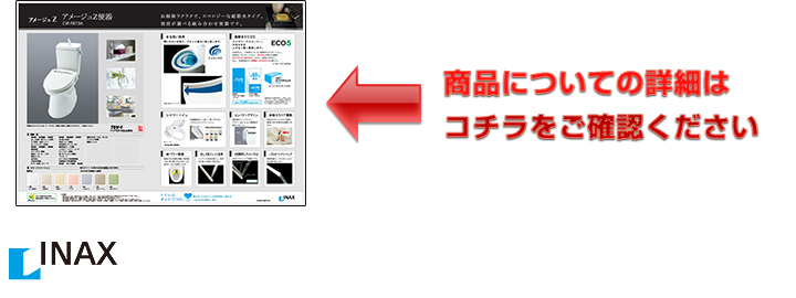 商品についての詳細はコチラをご確認ください